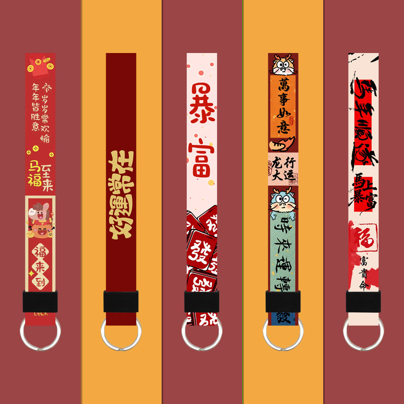 挂钥匙的短款手腕绳子简约个性文字男女款防丢便携绳带通用钥匙扣