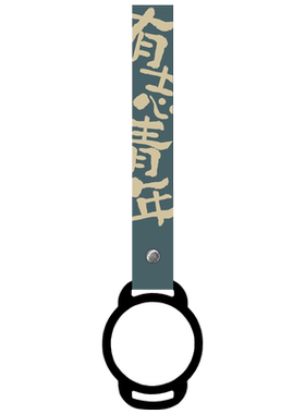 蔓丝媞保温杯手提手拎挂绳