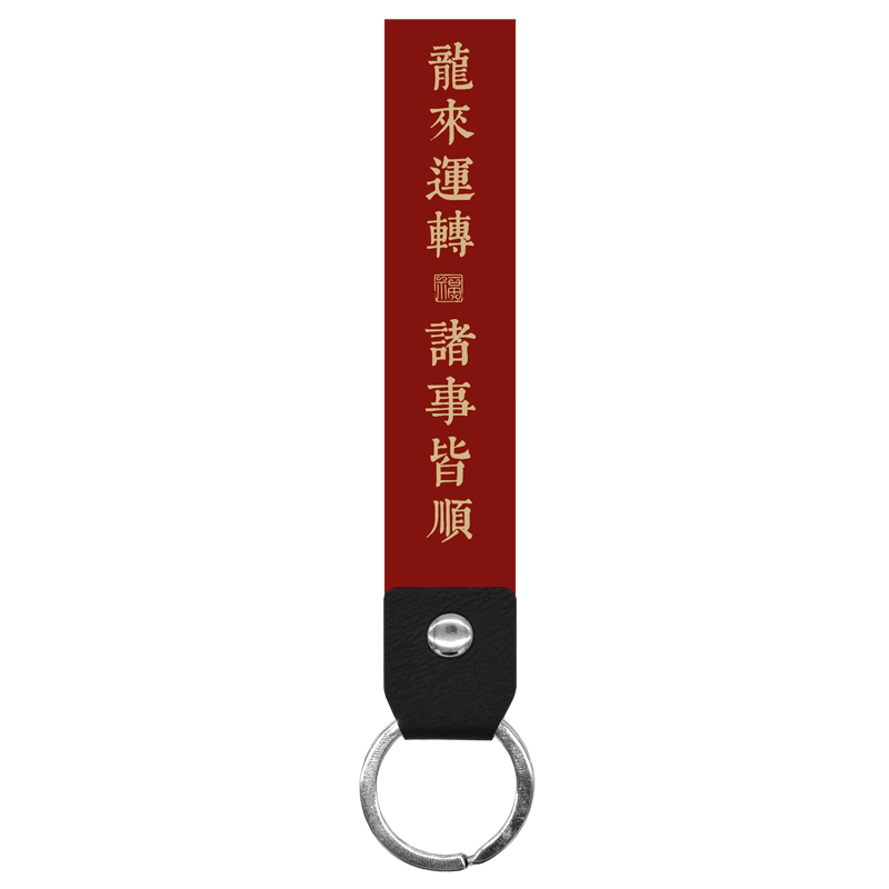 蔓丝媞钥匙扣复古中国风