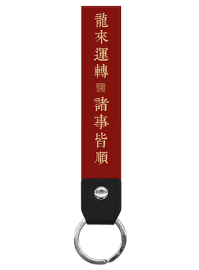 蔓丝媞钥匙扣复古中国风
