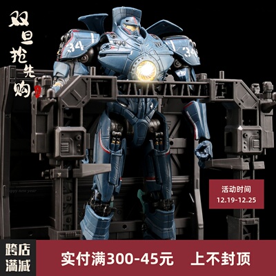 环太平洋机甲合金发光危险复仇