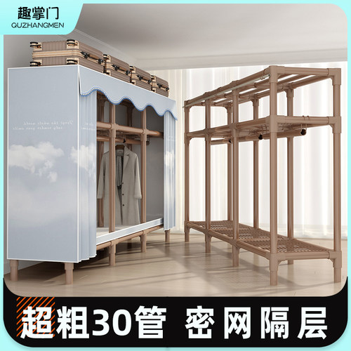 衣柜卧室家用简易布衣柜全钢架组装加粗加厚出租房结实耐用布衣橱