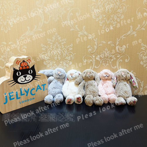 英国JELLYCAT新款米色银色胭脂粉邦尼兔包包挂饰花布乳白挂件包挂