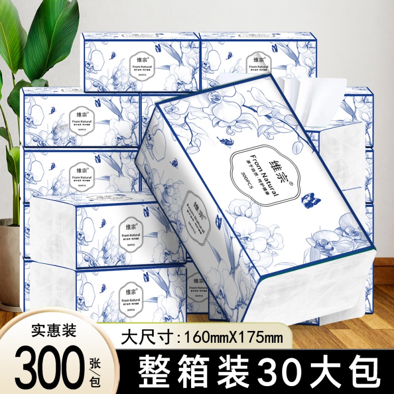 维宗300张5层抽纸大包餐巾纸
