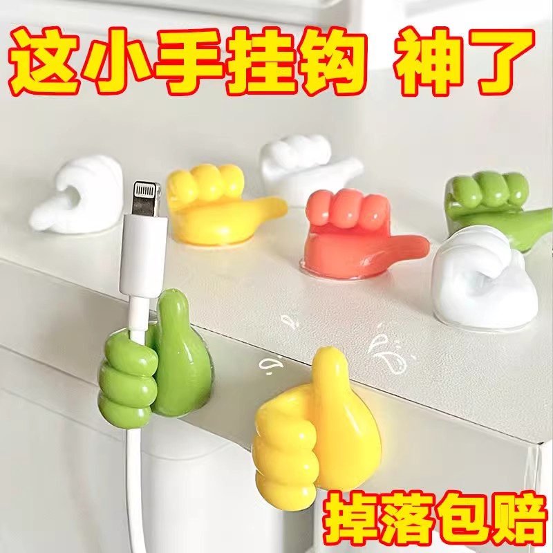 大拇指多功能数据线固定器
