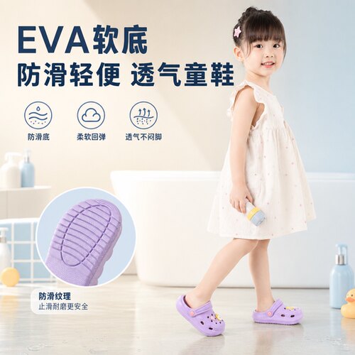 女童拖鞋儿童洞洞鞋EVA防滑软底轻便男宝宝凉拖鞋居家洗澡2-8透气