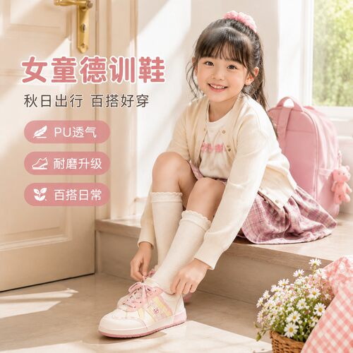 女童秋季德训鞋PU休闲板鞋米粉黄色卡通款百搭透气耐磨日常穿搭鞋