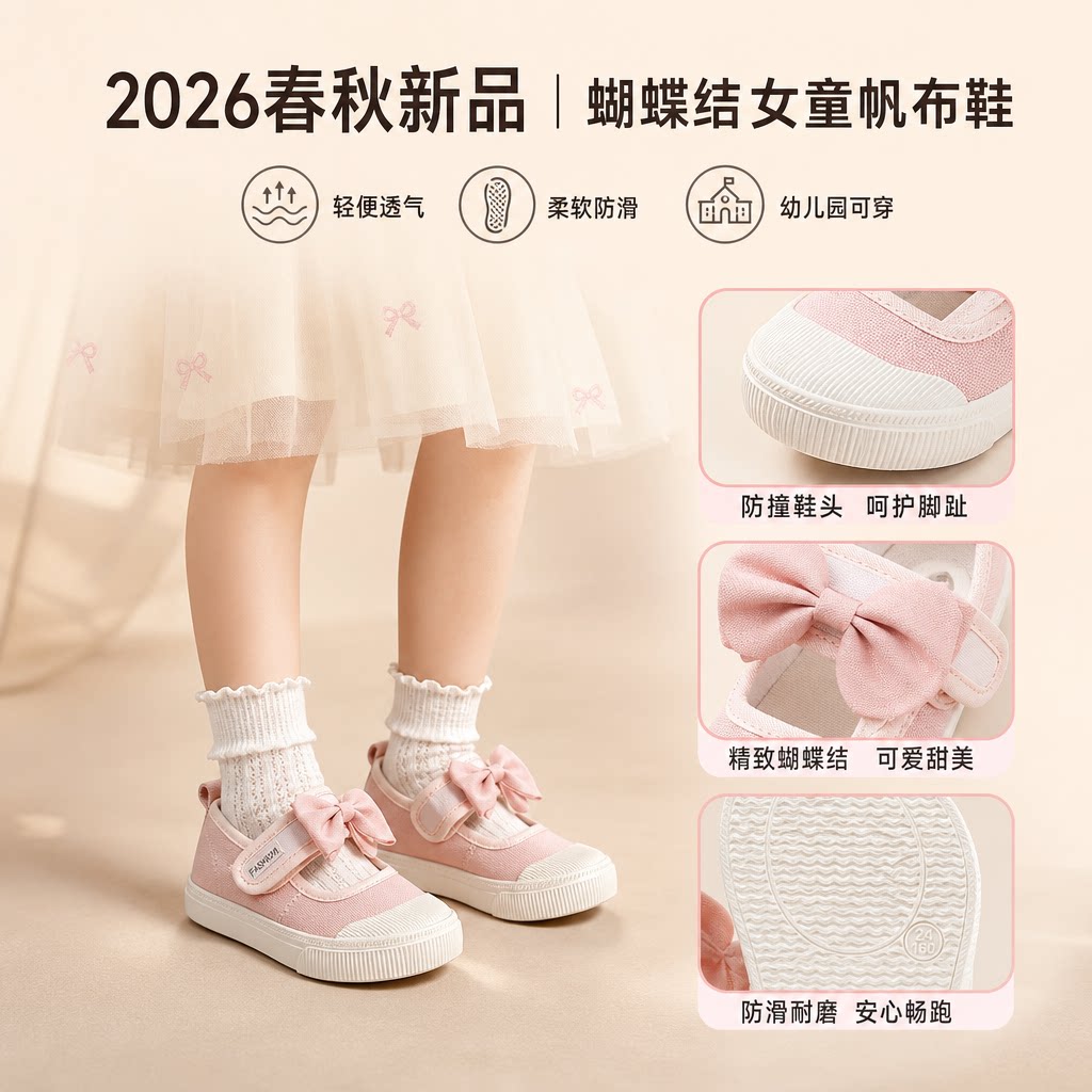 儿童帆布鞋2026年春秋款蝴蝶结童鞋宝宝鞋幼儿园室内鞋女童帆布鞋