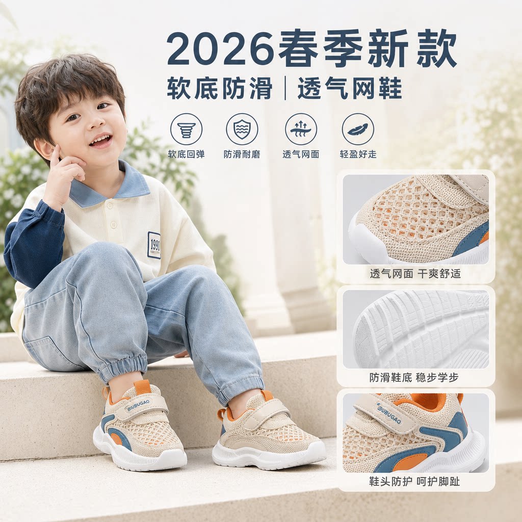 2026春季新款女童鞋宝宝软底防滑学步鞋网鞋儿童运动鞋休闲鞋男童