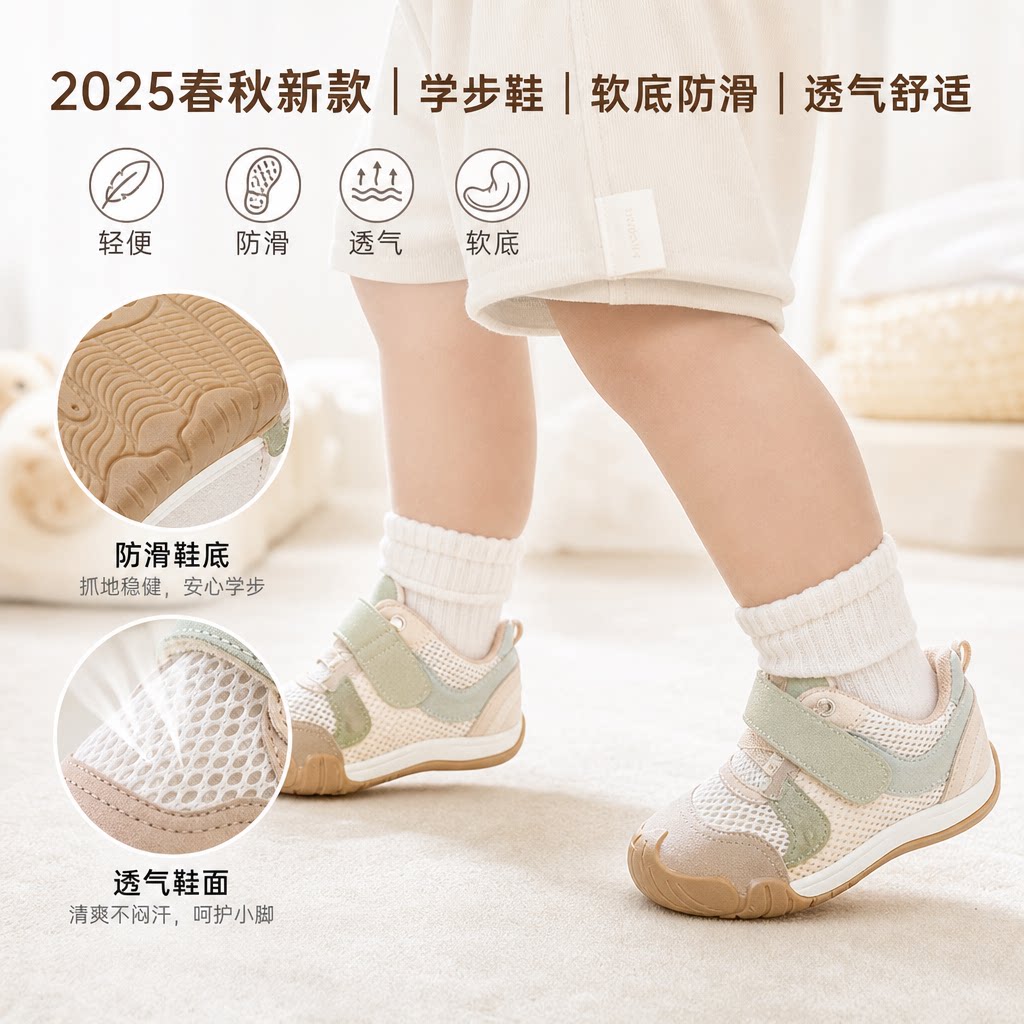 2025春秋季新品学步鞋宝宝软底防滑婴儿鞋0-1—2岁男童透气女童鞋