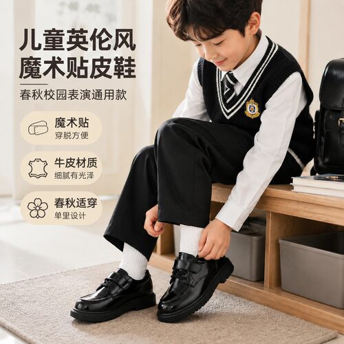 儿童黑色魔术贴英伦风牛皮皮鞋春秋单里加绒校园表演通用款