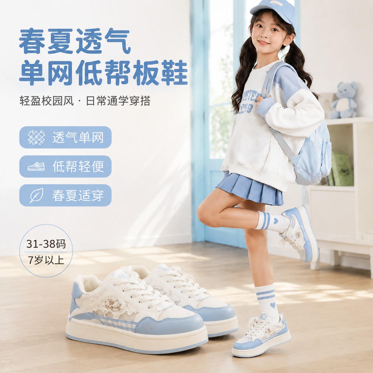 女童春夏低帮网布板鞋儿童透气单网小白鞋中大童蓝色学生运动鞋日