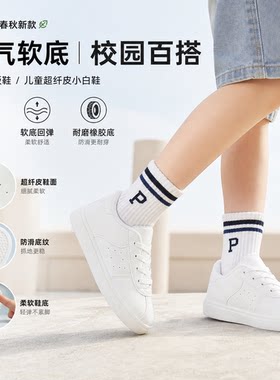 透气软底男女童板鞋2025春秋新款儿童超纤皮小白鞋校园百搭橡胶鞋