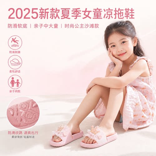 2025新款夏季女童凉拖鞋防滑软底亲子中大童时尚女孩公主沙滩凉拖