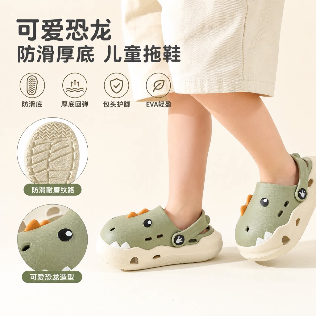可爱恐龙家用防滑厚底儿童拖鞋夏男童女童EVA包头宝宝外穿凉拖鞋