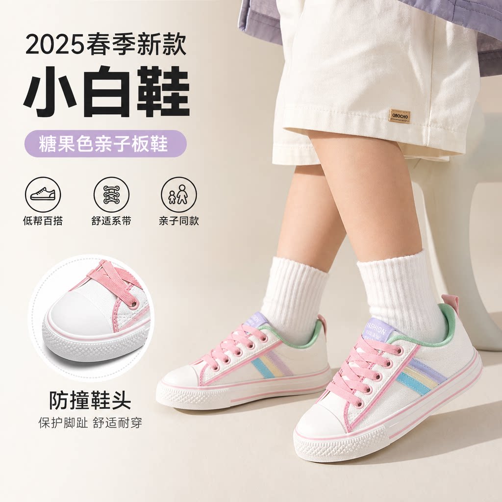童鞋儿童低帮系带帆布鞋2025春季新款小白鞋糖果色男女童亲子板鞋