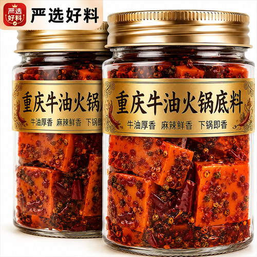 正宗重庆火锅底料独立小包装一人份牛油麻辣烫香辣冒菜串串调味料
