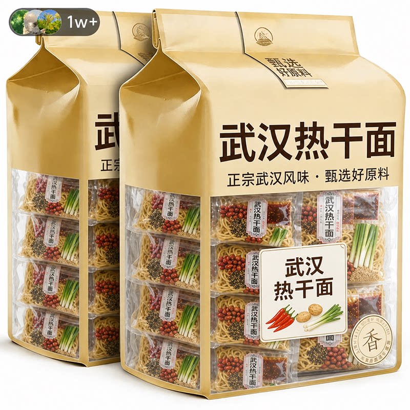 正宗武汉热干面官方旗舰店芝麻酱方便拌面特产早餐速食包邮酱料包