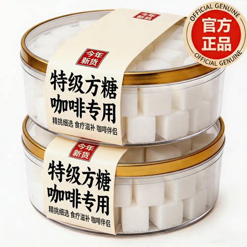 葡萄糖方糖速溶咖啡伴侣专用调味官方旗舰店优级白砂糖调拿铁咖啡