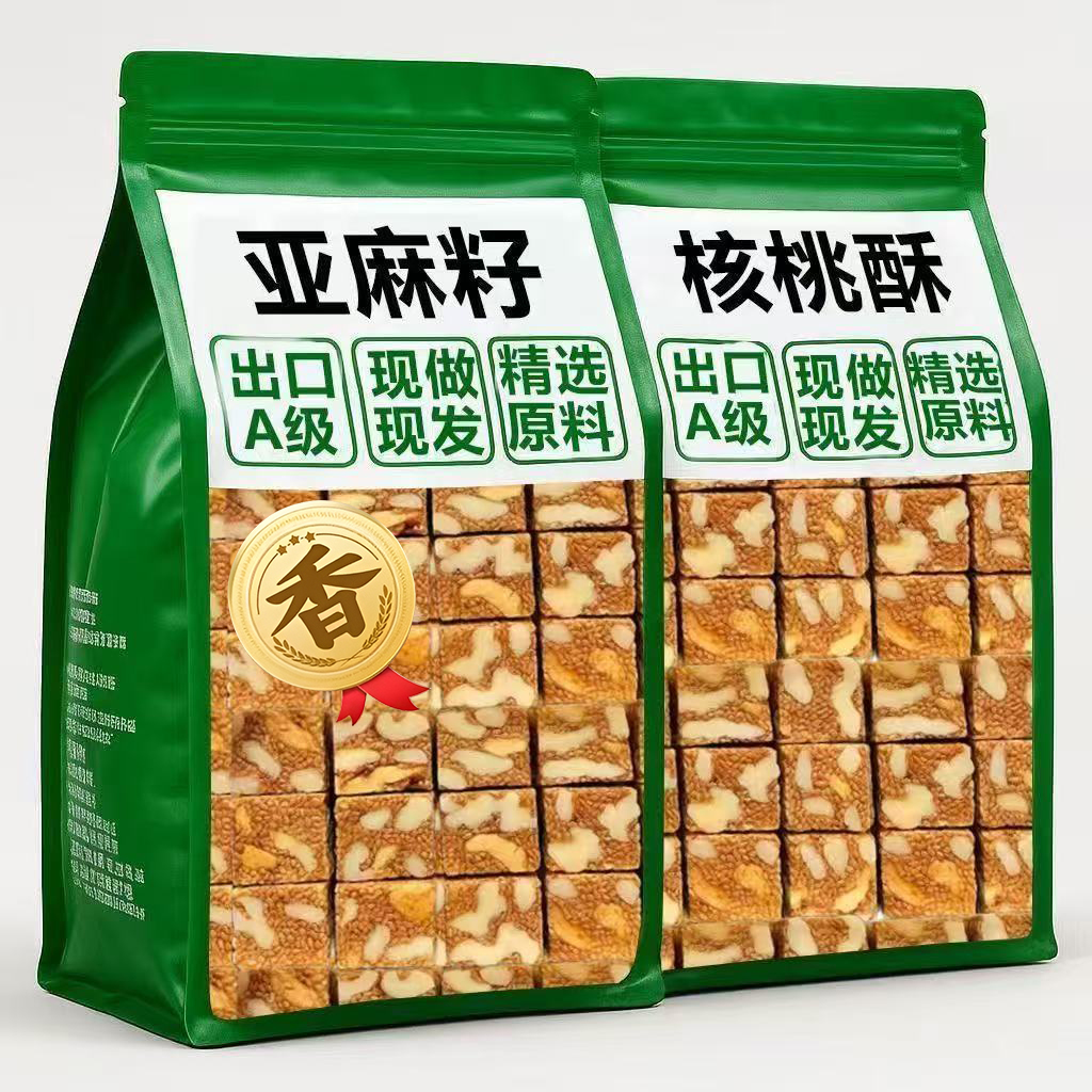亚麻籽核桃酥正宗正品专用零食
