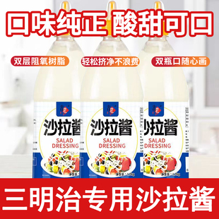 沙拉酱三明治专用儿童无添加防腐剂酱0脂寿司水果汉堡官方旗舰店