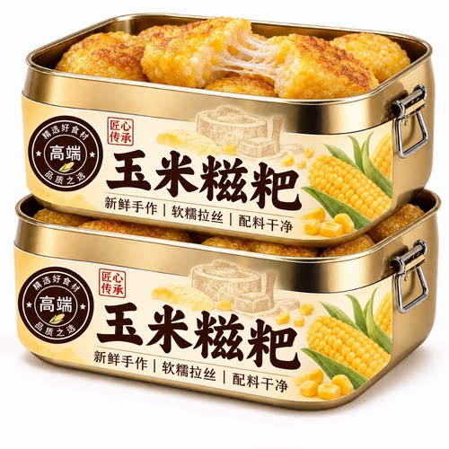 正宗玉米糍粑湖南特产手工粗粮杂粮包谷年糕红糖纯半成品独立包装