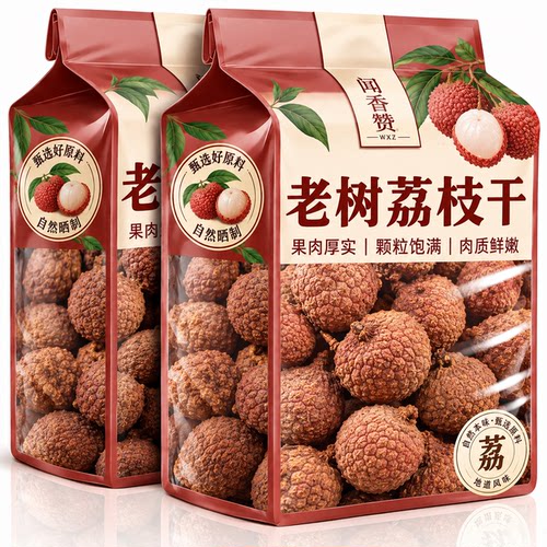 荔枝干特级26新货新鲜正品官方旗舰店广东糯米荔枝干泡茶核小肉厚
