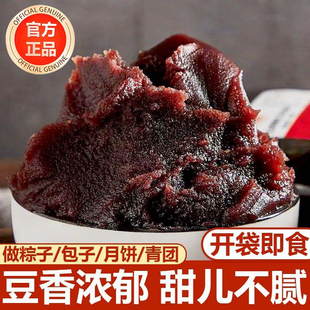 正宗低糖紅豆沙月餅餡料官方旗艦店月餅?zāi)＞呤謮菏?商家用烘焙材料