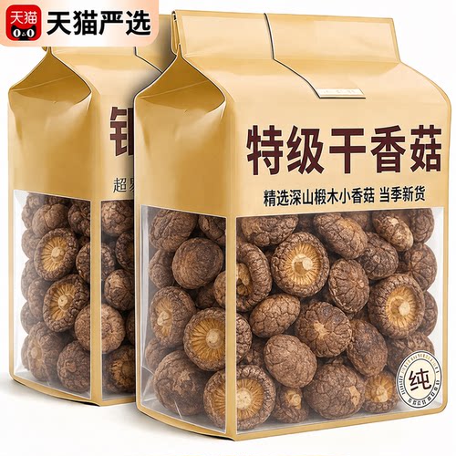 古田特级香菇干货新货无干燥剂