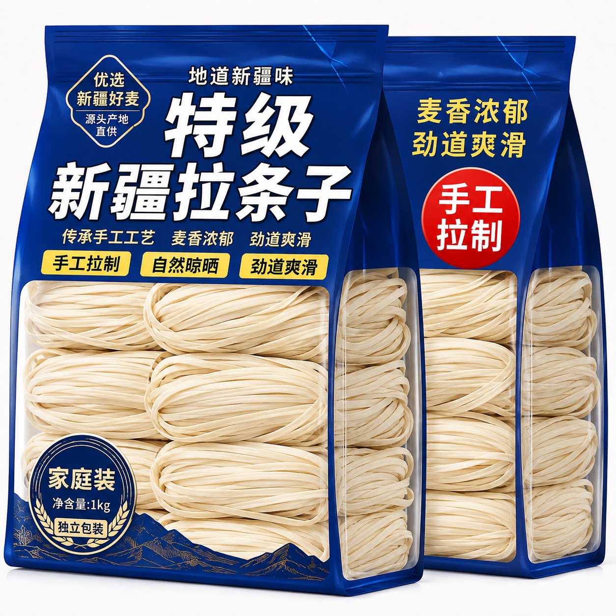 正宗新疆手工拉条子5斤粗面真拉面圆面条手擀面特产官方旗舰店