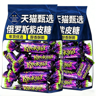 俄罗斯紫皮糖kdv喜糖年货巧克力混合夹心糖果原装进口官方旗舰店