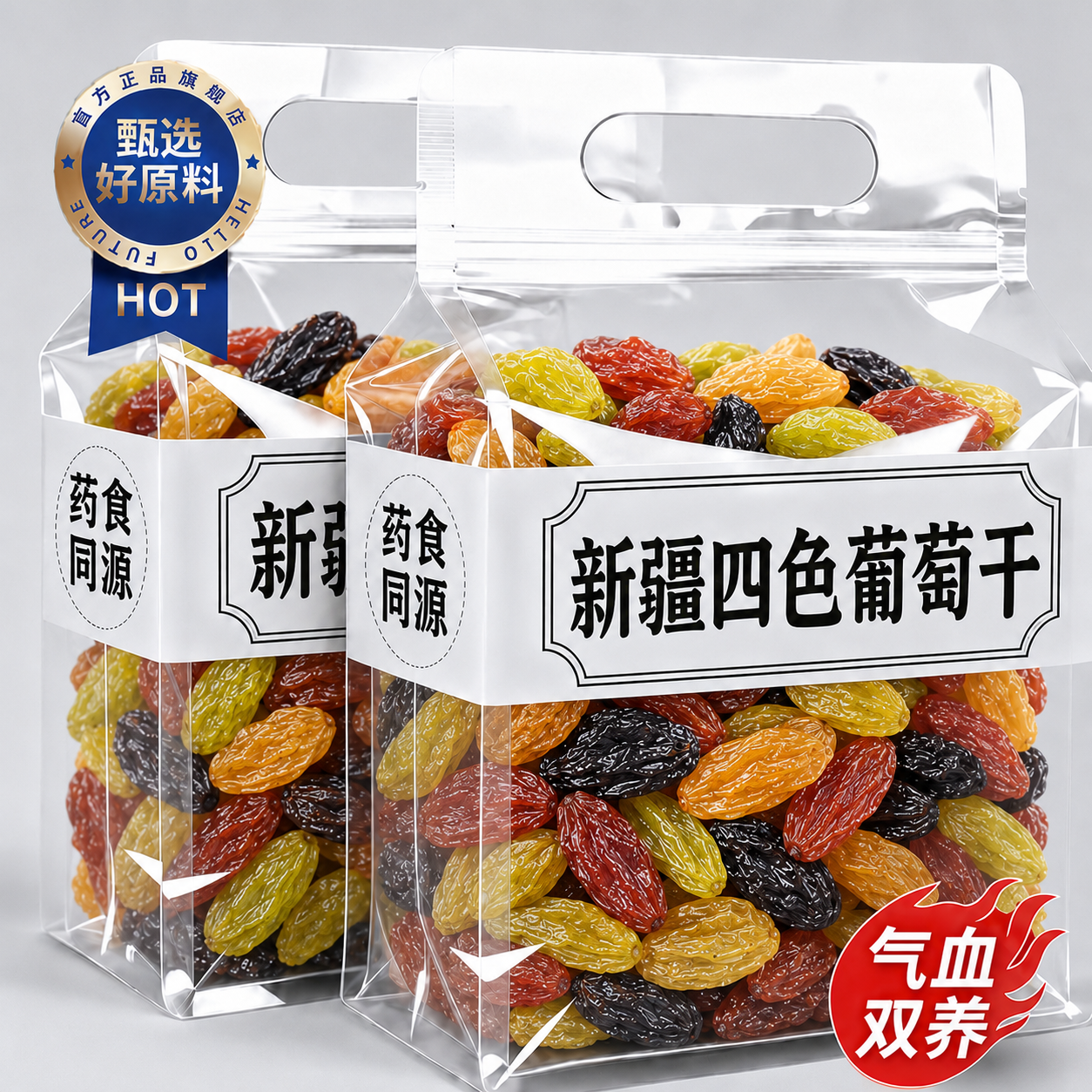 新疆特级葡萄干官方旗舰店特产超大免洗黑加仑烘焙专用商用批发