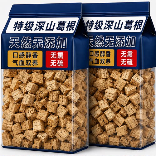 特级野生葛根新鲜中药材柴大别山葛根块粉片泡水正品官方旗舰店