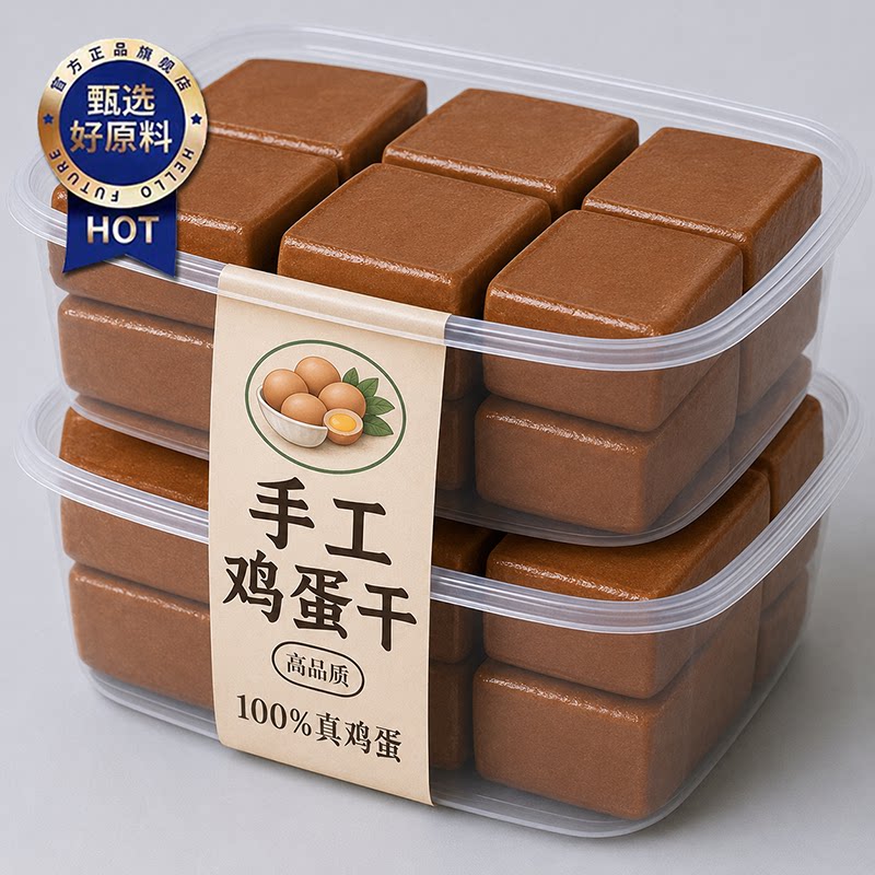 正宗酱香鸡蛋干官方旗舰店即食手工五香零食火锅炒菜凉拌商用批发