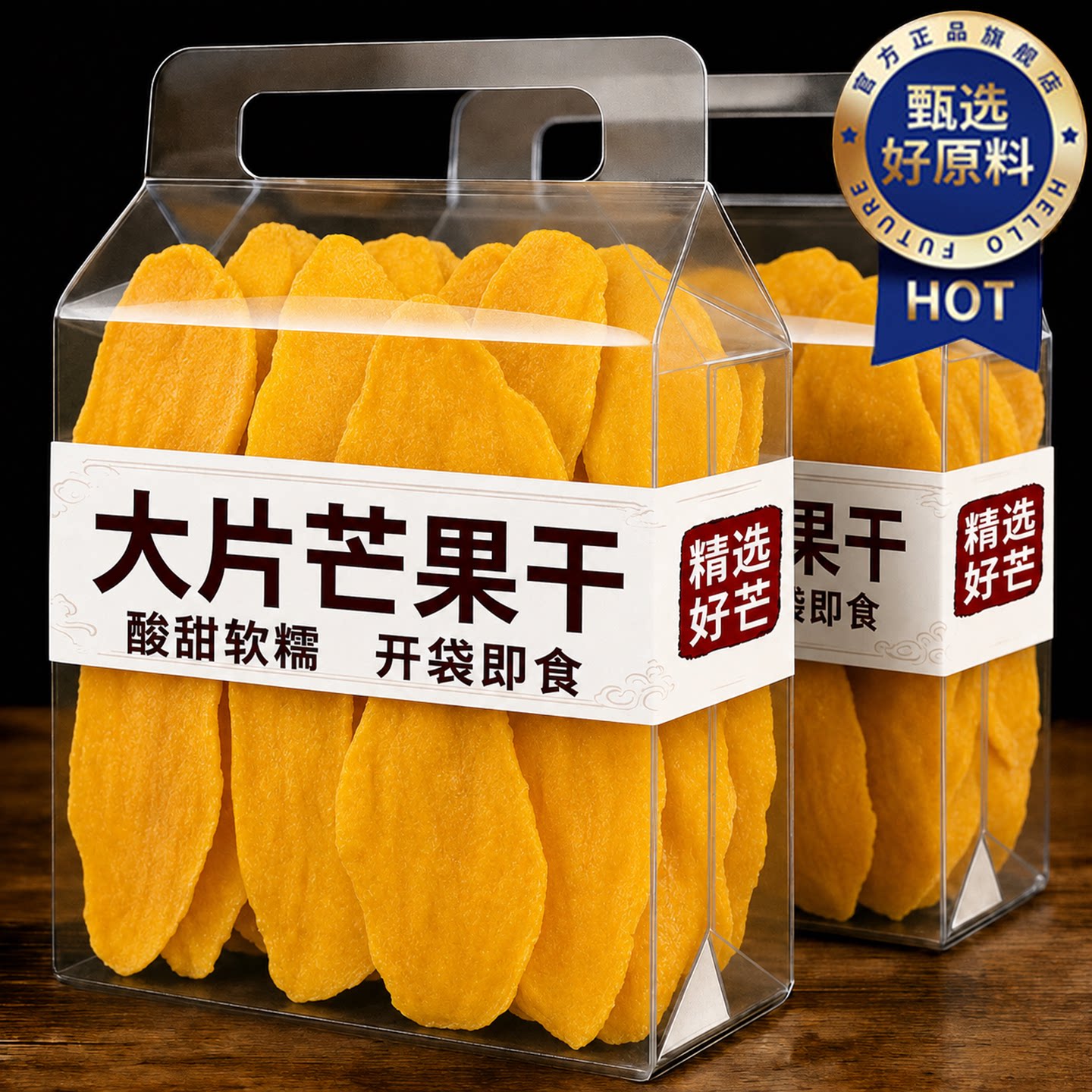 特级芒果干无糖无添加500g原味零食批发水果干广西特产纯天然厚切