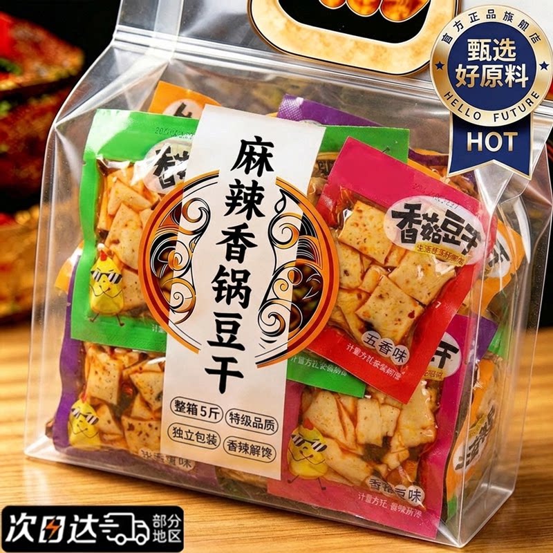 香菇豆干辣条五香豆腐干麻辣零食小包装散装整箱5斤休闲小吃食品