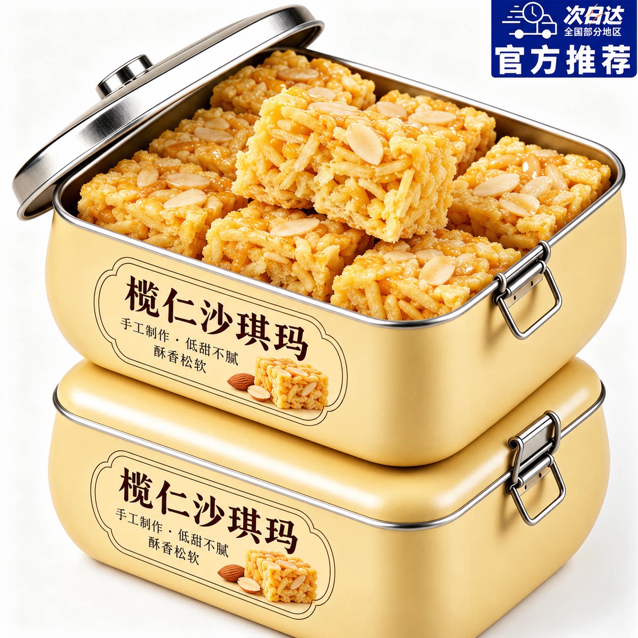 广州白天鹅榄仁沙琪玛老式手工老字号传统糕点休闲正品官方旗舰店