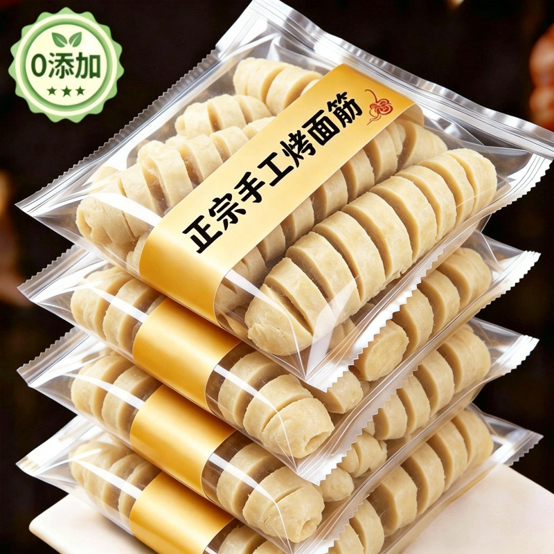 儿童烧烤面筋串冷冻半成品鲜面筋头素食炸串烧烤专用官方旗舰店
