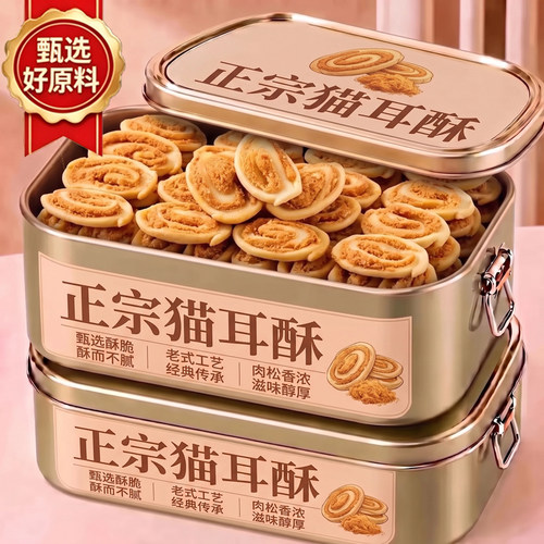 猫耳酥薄脆猫耳朵开袋即食怀旧酥脆零食品宿舍解馋休闲网红小吃
