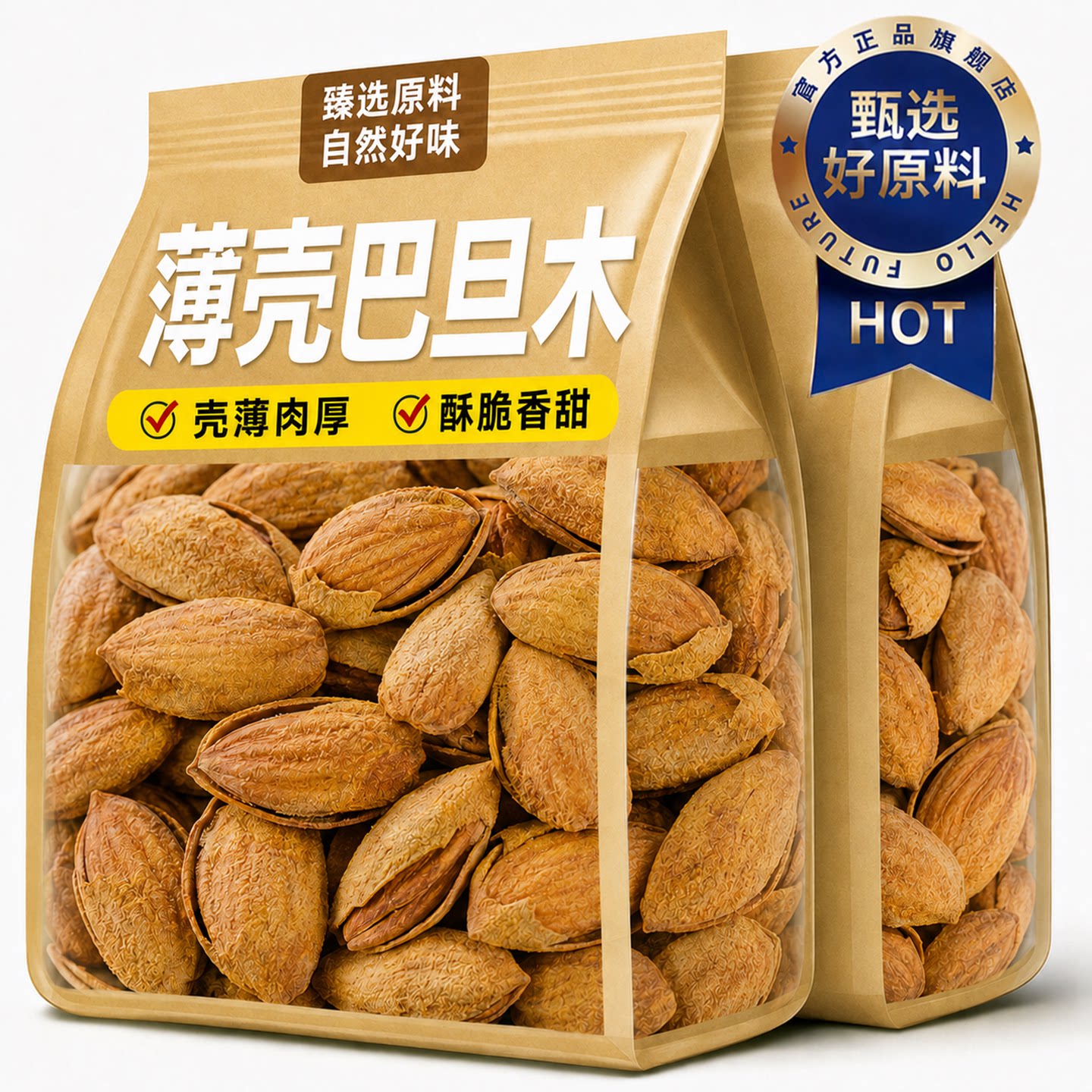 手剥奶油味带壳巴旦木500g坚果图片
