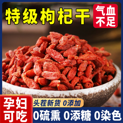 正宗枸杞子宁夏特级官方旗舰店正品免洗一级无添加果干2025年新货