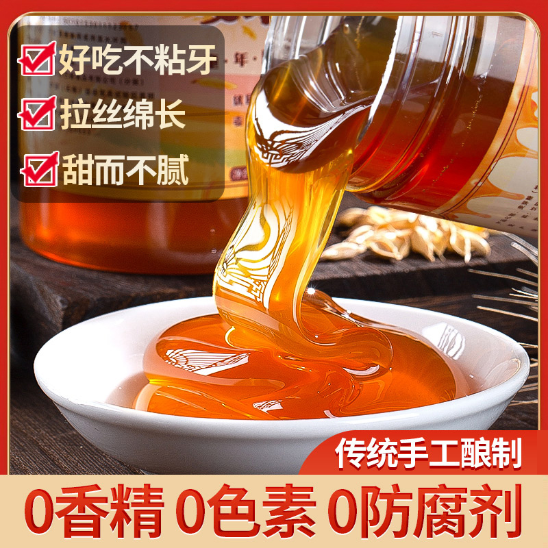 正宗麦芽糖纯手工无添加糖稀