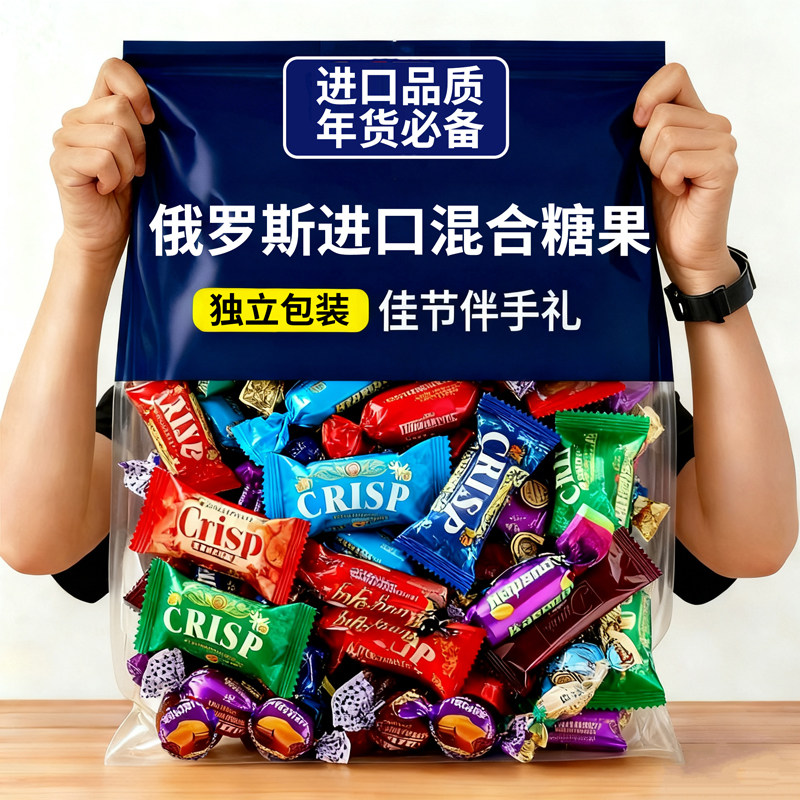 俄罗斯巧克力混合糖果原装进口食品糖果官方旗舰店年货糖果喜糖