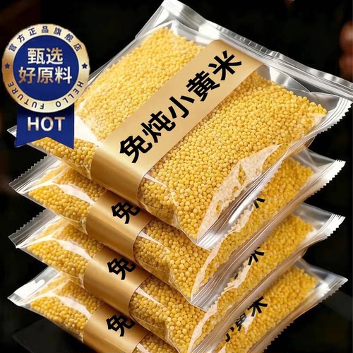 免炖小米粥冲泡即食早餐上班族速食早餐粥学生懒人粥营养代餐冲泡