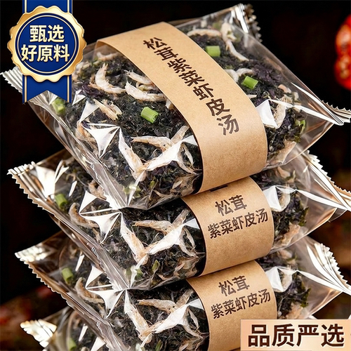 正宗特级松茸紫菜蛋花裙带菜虾皮汤包速食汤无添加懒人冲泡旗舰店