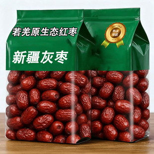 若羌原生态灰枣新疆红枣官方旗舰店特级新枣天然无添加剂批发果干