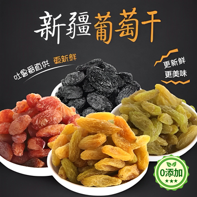新疆葡萄干特级超大黄提子干无添加吐鲁番特产零食果干优质葡萄干