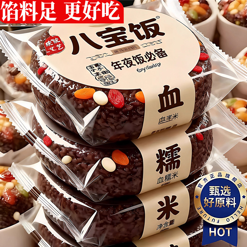 八宝饭糯米饭上海老字号传统加热即食饭团江南小吃大席官方旗舰店,粮油调味/速食/干货/烘焙,饭团/八宝饭,淘宝优惠券,粉丝福利购,淘宝优惠卷