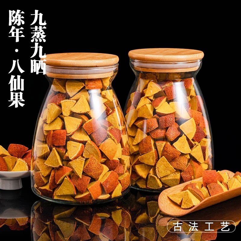 九蒸九晒八仙果正宗化州化陈皮柚子参陈皮桔红蜜饯零食旗舰店