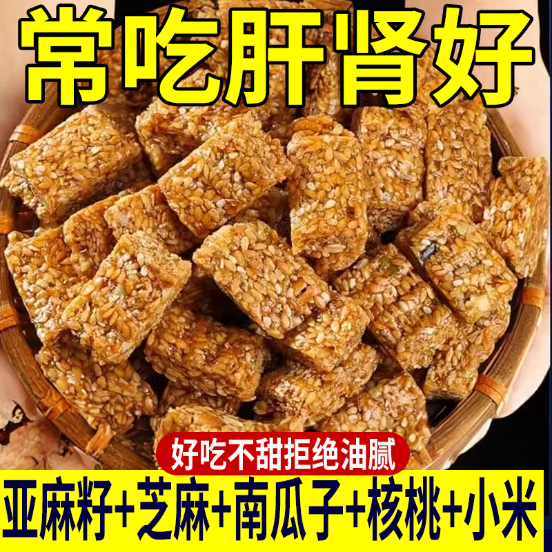 亚麻籽核桃酥官方旗舰店无糖核桃酥正宗坚果酥传统糕点独立小包装